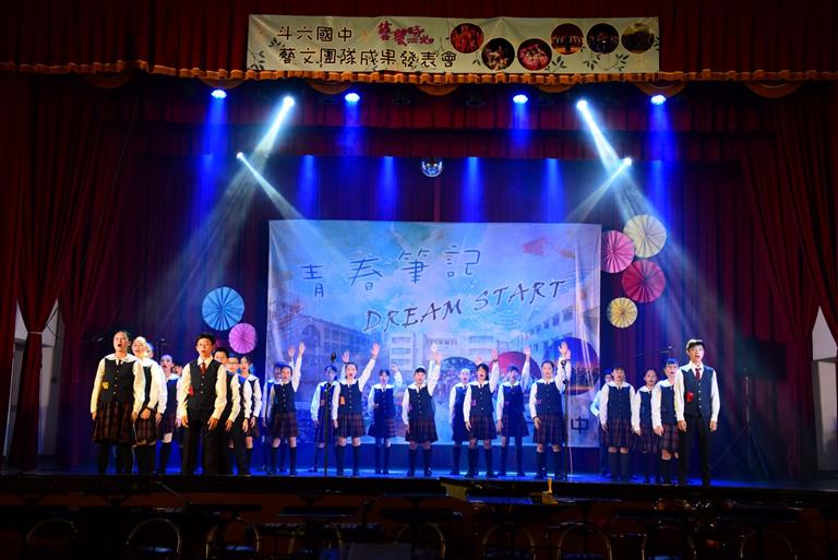 斗六國中成果圖